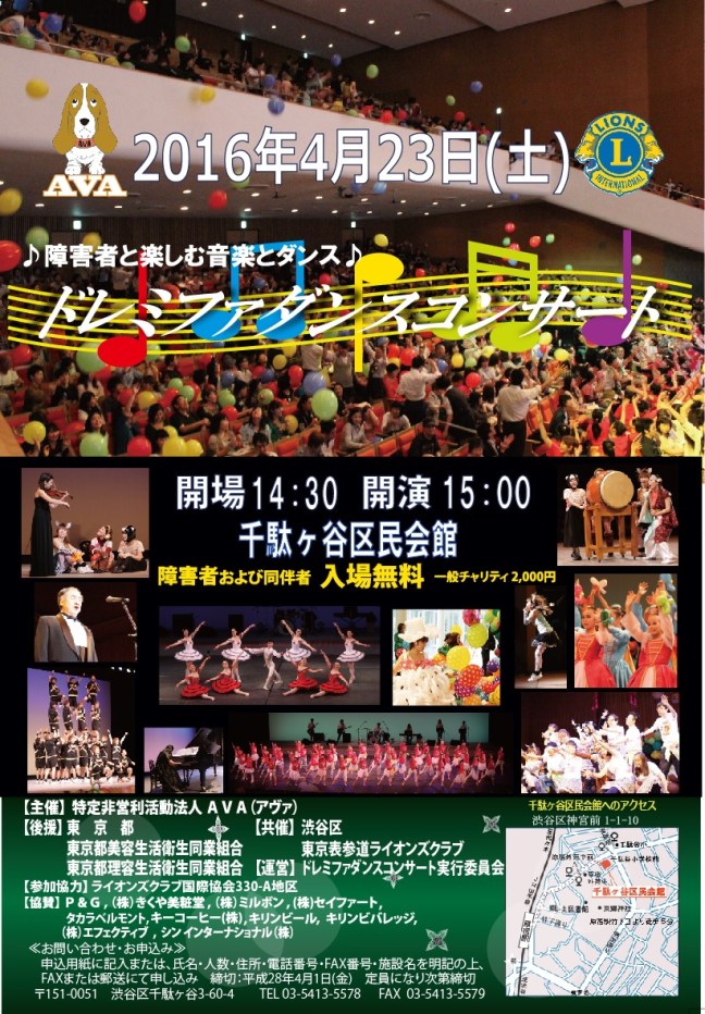 20160423ドレダンチラシ　JPG