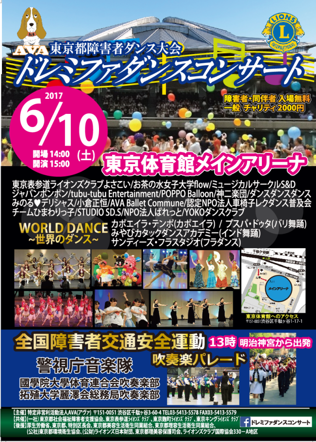 ★チラシ20170610