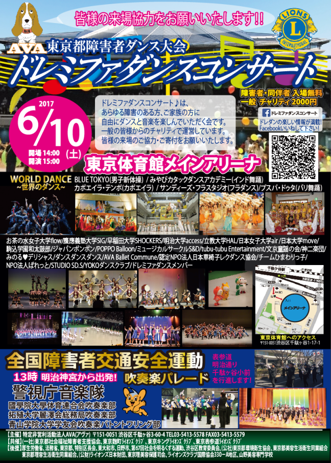 ★チラシ20170610